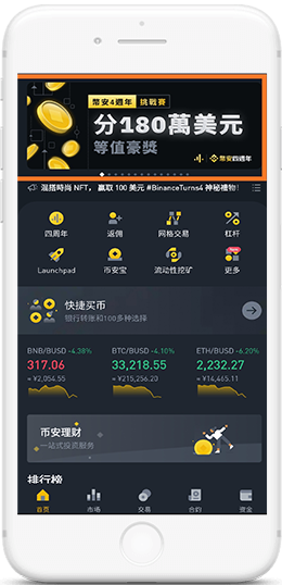 比安APP界面